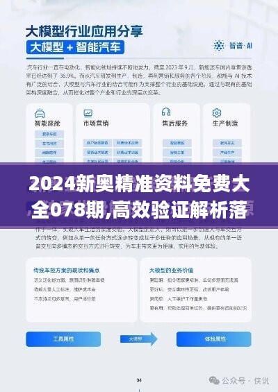 2025年澳门和香港精准正版免费四不像的警惕虚假宣传-全面释义、解释与落实