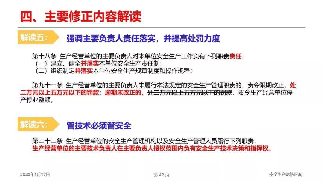 2025精准免费资料大全的警惕虚假宣传-全面释义、解释与落实