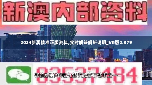 新澳2025精准正版免费,全面释义、解释与落实-警惕虚假宣传-全面释义、解释与落实