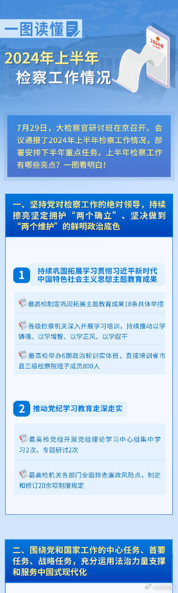 2025精准资料免费大全.全面释义、解释与落实与警惕虚假宣传-全面释义、解释与落实